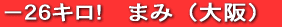 �|�Q�U�L���I�@�܂݁i���j 