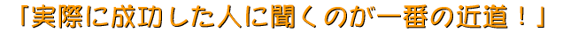�u���ۂɐ��������l�ɕ����̂���Ԃ̋ߓ��I�v  